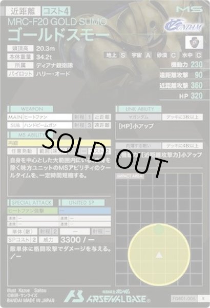 画像2: R ゴールドスモー (2)