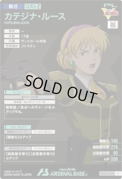 画像2: R カテジナ・ルース (2)