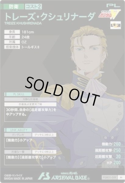 画像2: M トレーズ・クシュリナーダ (2)