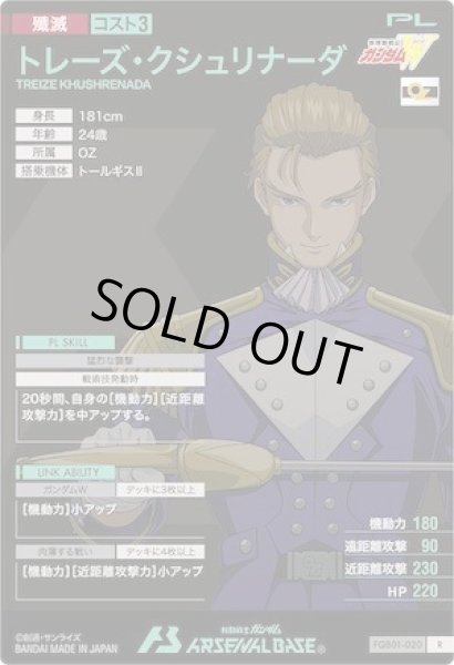 画像2: R トレーズ・クシュリナーダ (2)