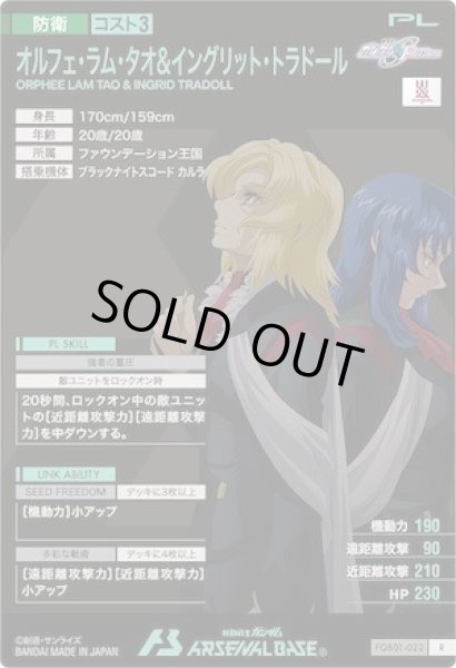 画像2: R オルフェ・ラム・タオ&イングリット・トラドール (2)