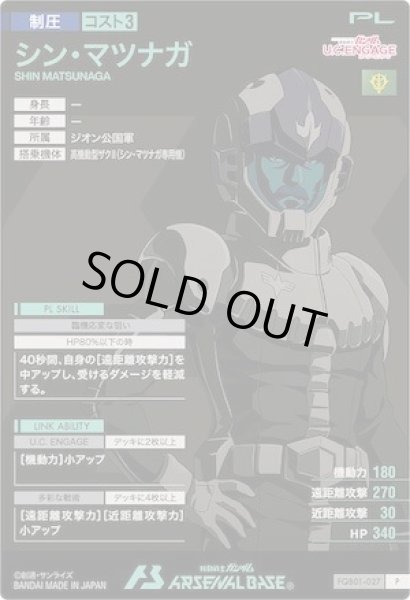 画像2: P シン・マツナガ (2)