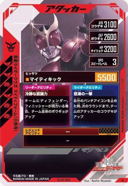 画像2: R 仮面ライダークウガ マイティフォーム(小野寺) (2)