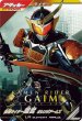 画像1: LR 【パラレル】仮面ライダー鎧武 オレンジアームズ (1)