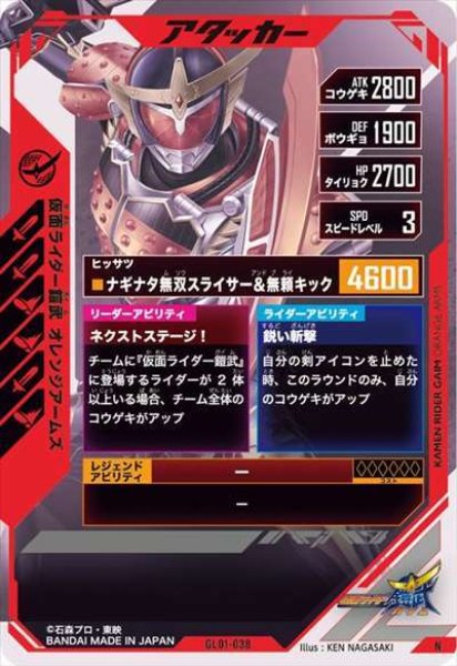 画像2: N 仮面ライダー鎧武 オレンジアームズ (2)
