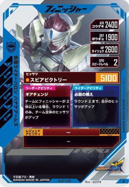 S・I・C　仮面ライダーバロンバナナアームズ S.I.C. 仮面ライダーバロン バナナアームズ | 仮面ライダー鎧武