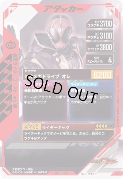 画像2: SR 仮面ライダーゴースト オレ魂 (2)