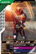 画像1: N 仮面ライダーゴースト オレ魂 (1)