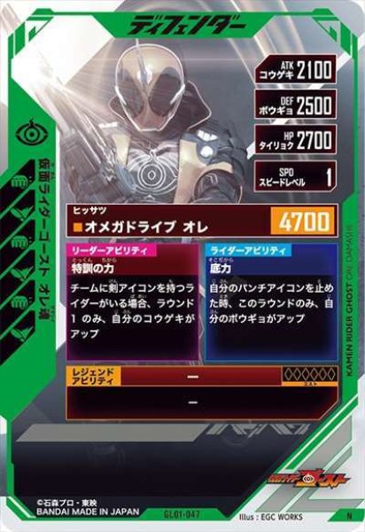 画像2: N 仮面ライダーゴースト オレ魂 (2)