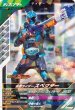 画像1: R 仮面ライダースペクター (1)