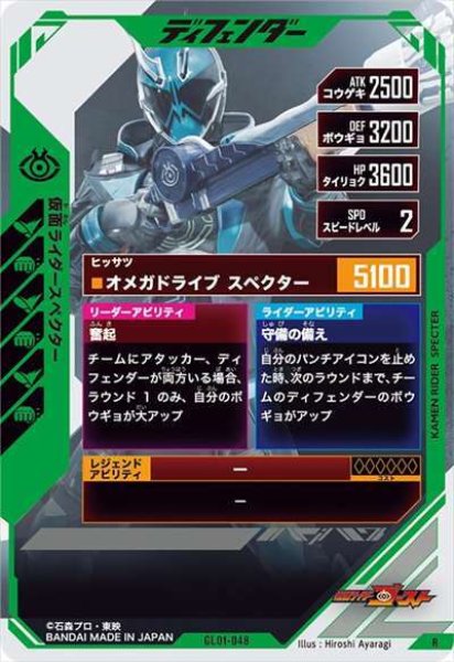 画像2: R 仮面ライダースペクター (2)