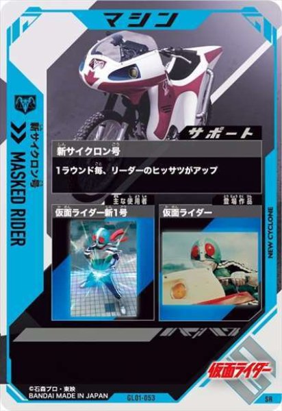 画像2: SR 新サイクロン号 (2)