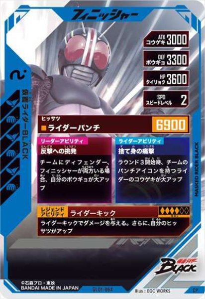 画像2: CP 仮面ライダーBLACK (2)