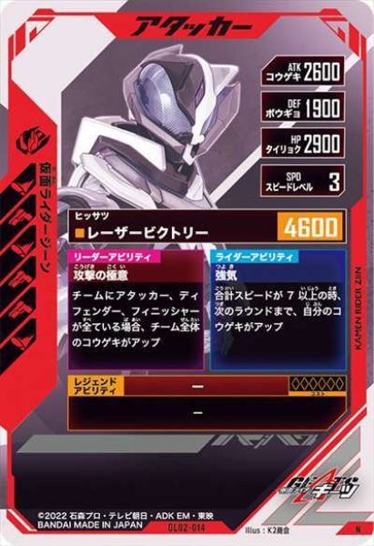 画像2: N 仮面ライダージーン (2)