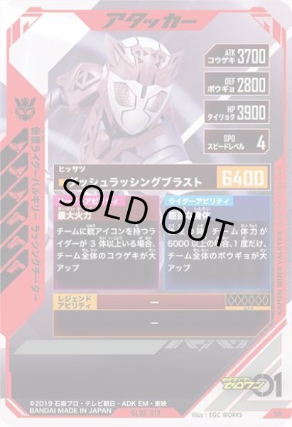 画像2: SR 仮面ライダーバルキリー ラッシングチーター (2)