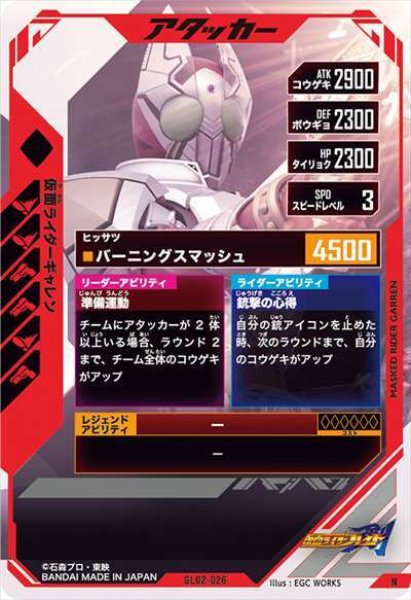 画像2: N 仮面ライダーギャレン (2)