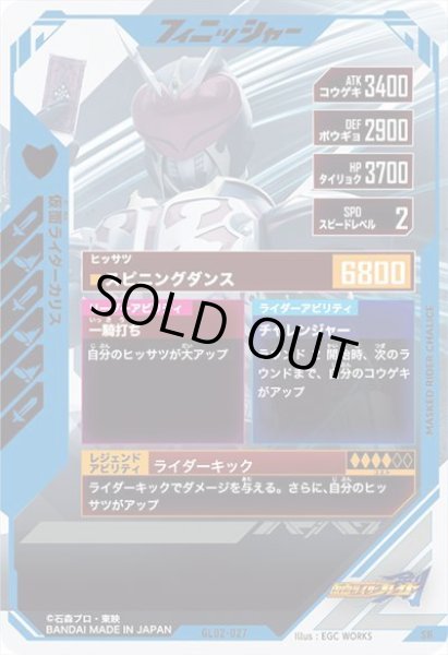 画像2: SR 仮面ライダーカリス (2)