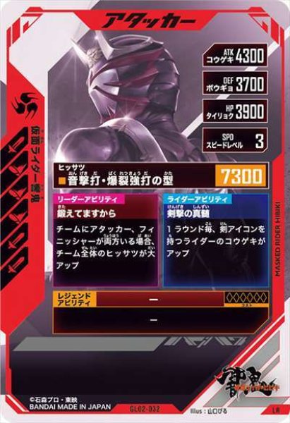 画像2: LR 仮面ライダー響鬼 (2)