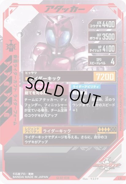 画像2: LR 仮面ライダーカブト ライダーフォーム (2)