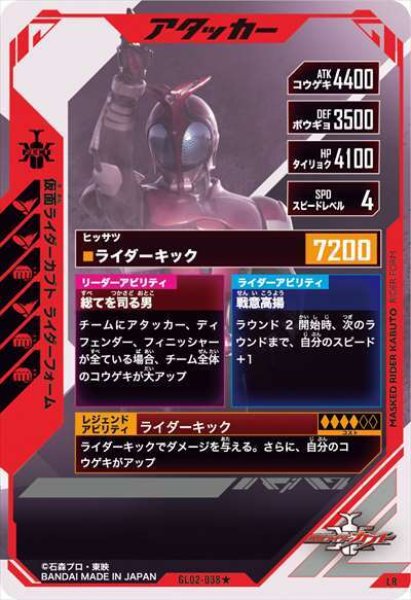 LR 【パラレル】仮面ライダーカブト ライダーフォーム - 秋葉原 LR 【パラレル】仮面ライダーカブト ライダーフォーム - 秋葉原