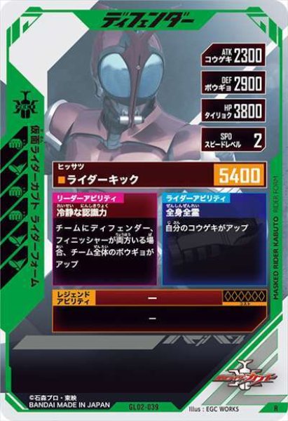 画像2: R 仮面ライダーカブト ライダーフォーム (2)