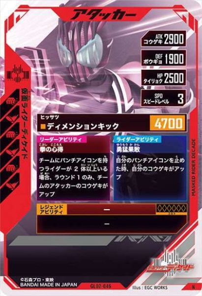 画像2: N 仮面ライダーディケイド (2)