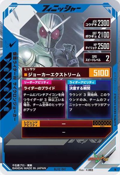 画像2: N 仮面ライダーW サイクロンジョーカー (2)