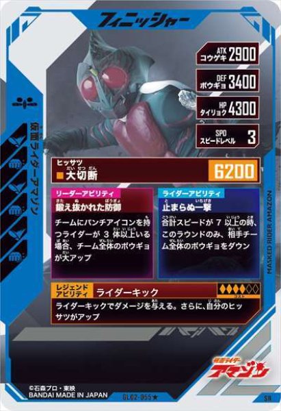 画像2: SR 【パラレル】仮面ライダーアマゾン (2)