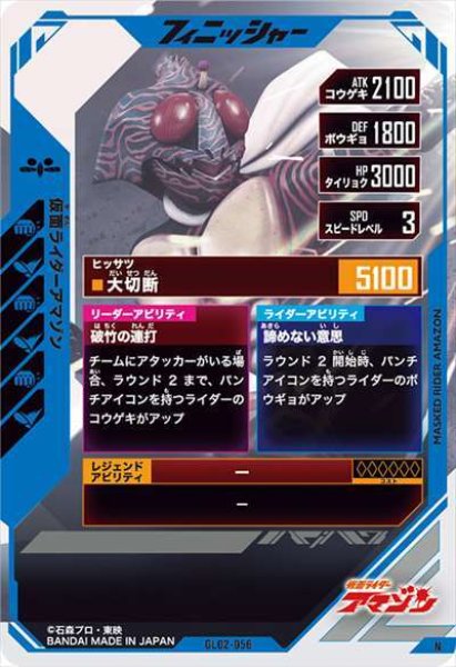 画像2: N 仮面ライダーアマゾン (2)