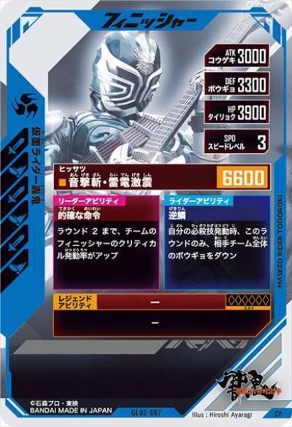 画像2: CP 仮面ライダー轟鬼 (2)