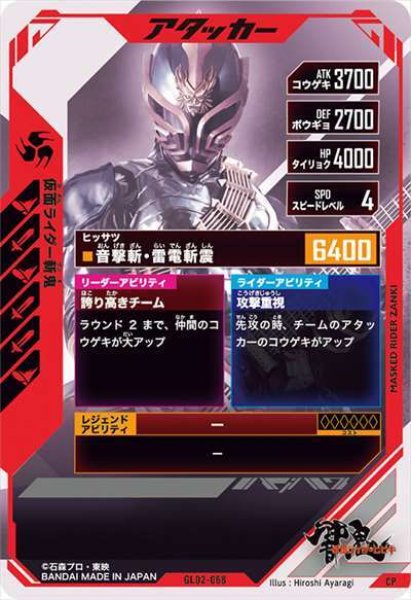 画像2: CP 仮面ライダー斬鬼 (2)
