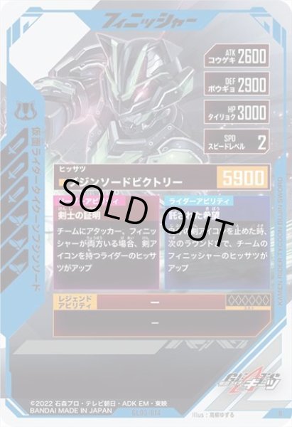 画像2: R 仮面ライダータイクーン ブジンソード (2)