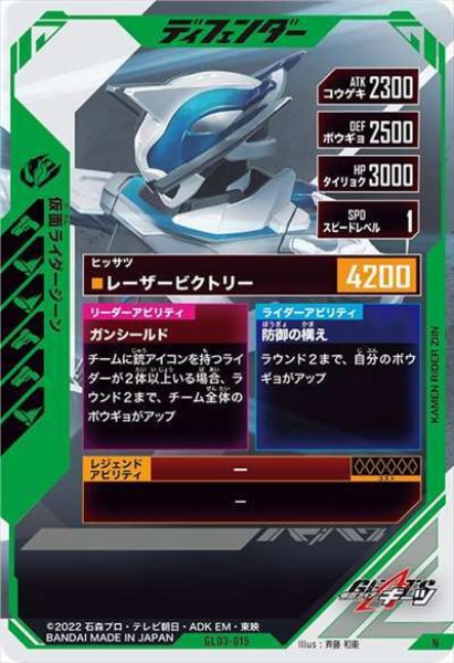 画像2: N 仮面ライダージーン (2)