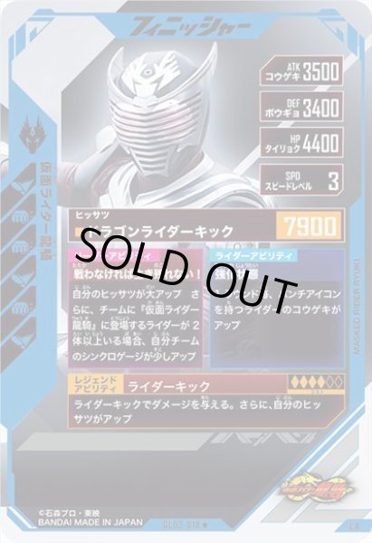 画像2: LR 【パラレル】仮面ライダー龍騎 (2)