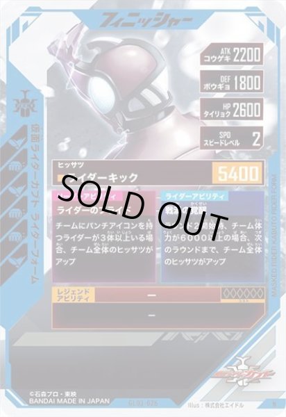 画像2: N 仮面ライダーカブト ライダーフォーム (2)