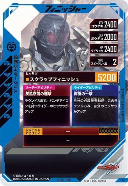 画像2: N 仮面ライダーグリス (2)