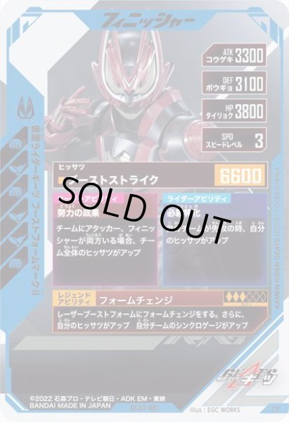 画像2: CP 仮面ライダーギーツ ブーストフォームマークII (2)