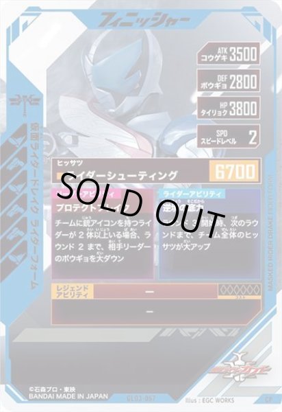 画像2: CP 仮面ライダードレイク ライダーフォーム (2)