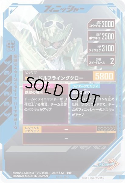 画像2: R 仮面ライダーガッチャード ニードルホーク (2)