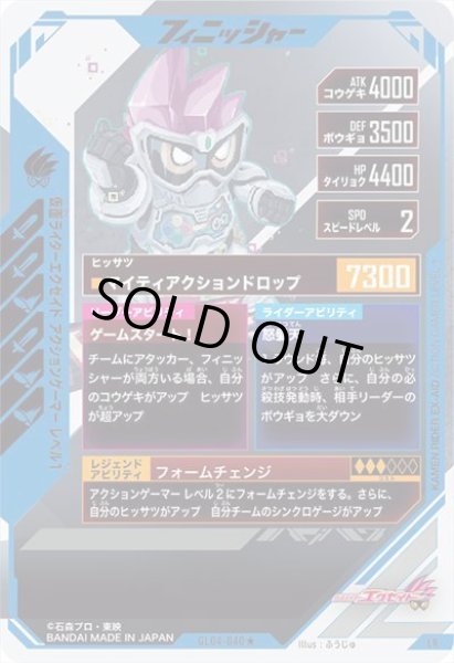 画像2: LR 【パラレル】仮面ライダーエグゼイド アクションゲーマーレベル1 (2)