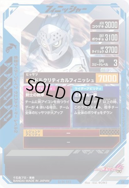 画像2: SR 仮面ライダーブレイブ クエストゲーマー レベル2 (2)