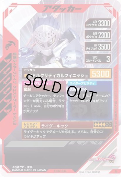 画像2: R 仮面ライダーブレイブ クエストゲーマー レベル2 (2)