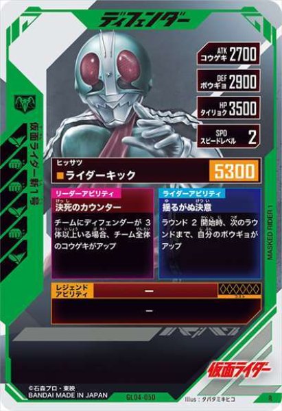 画像2: R 仮面ライダー新1号 (2)