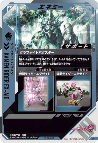 画像2: CP グラファイトバグスター (2)