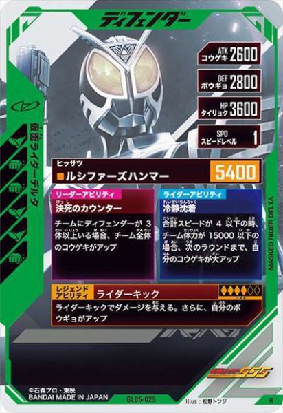 画像2: R 仮面ライダーデルタ (2)