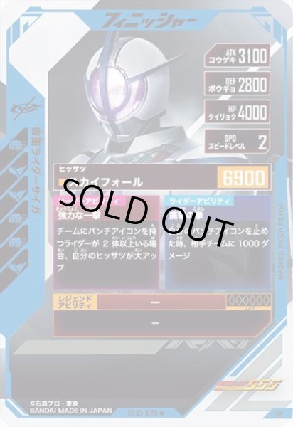 画像2: SR 【パラレル】仮面ライダーサイガ (2)