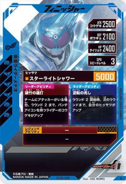 仮面ライダーメテオ フィギュアまとめ売り(単品販売可