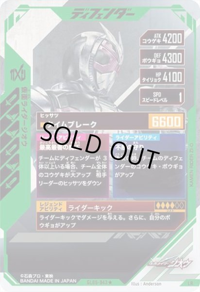 画像2: LR 【パラレル】仮面ライダージオウ (2)