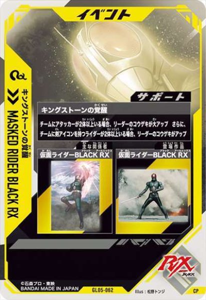 画像2: CP キングストーンの覚醒 (2)