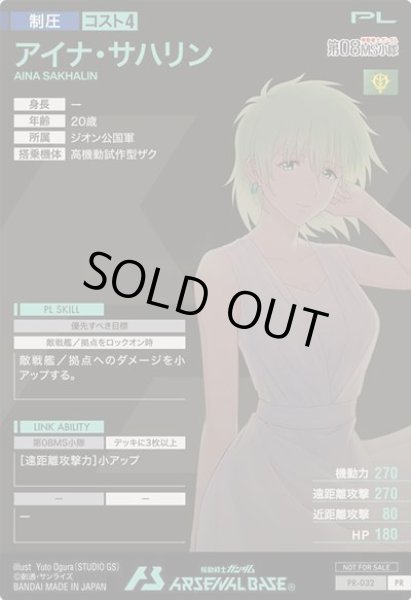 画像2: アイナ・サハリン (2)